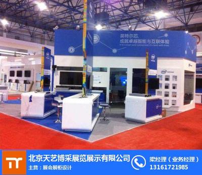 北京天藝博采展覽展示 專業(yè)展覽展示服務(wù)解析