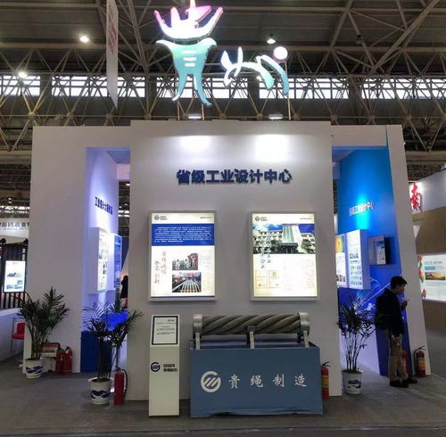 貴州鋼繩創(chuàng)新產(chǎn)品閃耀中國工業(yè)設(shè)計展覽會，展示卓越制造實力